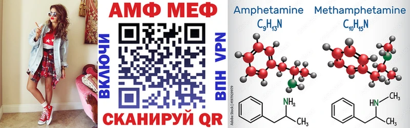 АМФ Розовый  blacksprut как войти  Ивантеевка  купить  