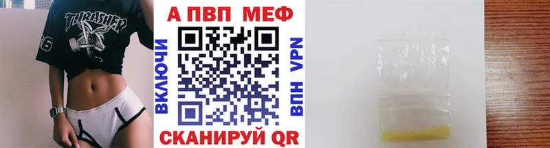 Альфа ПВП мука  Ивантеевка 
