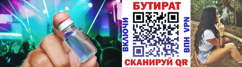где продают наркотики  omg зеркало  БУТИРАТ бутик  Ивантеевка 