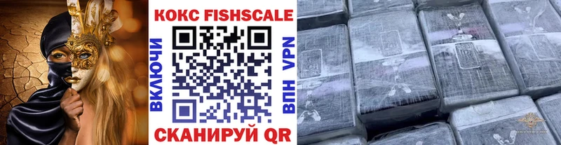 COCAIN FishScale  хочу   Ивантеевка 