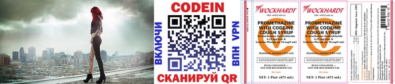 mega зеркало  Ивантеевка  Codein Purple Drank 