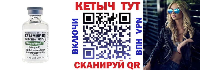 Кетамин ketamine  купить наркотик  Ивантеевка 