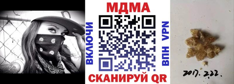 MDMA молли  Ивантеевка 