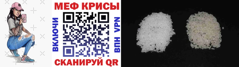 Меф кристаллы  Ивантеевка 