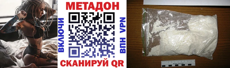МЕТАДОН белоснежный  Ивантеевка 